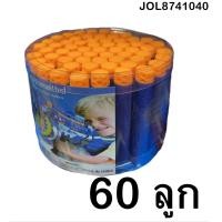 ราคา ปืน ปืนเนิร์ฟ ปืนอัดลม ปืนยิงสำหรับเด็ก พร้อมกระสุนโฟม ปืนเด็กเล่น SP1190 SP (13930892724)