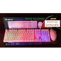 ราคา NUBWO Savitar NKM 623 ชุดมีไฟ มีไฟ LED ชุด คีย์บอร์ด เมาส์ มีไฟ USB Keyboard Mouse (10507411371)