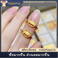 ราคา แหวน แหวนทองมังกรน้อย การ์ตูนสดสาวโชคดีน่ารักเปิดแหวน YOSHYA (21021295266)
