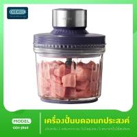 ราคา OIDIRE Meat Grinder Household ODI JR60 เครื่องปั่นบดสับ เครื่องปั่น 2 ลิตร เครื่องปั่นอเนกประสงค์ เครื่องบดเนื้อ เครื่องบดอาหาร เครื่องปั่นไฟฟ้า (10330219322)