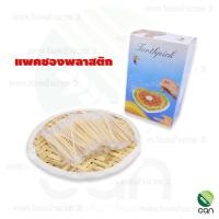 ราคา 1กล่องมี 1000 ชิ้น ไม้จิ้มฟันแพคซอง ไม้จิ้มฟัน ไม้จิ้มฟันซอง ไม้จิ้มฟันร้านอาหาร ราคาส่ง (13147502232)