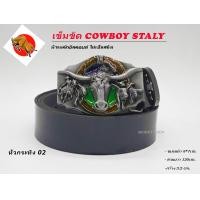 ราคา เข็มขัด เข็มขัดคาวบอย หัวเข็มขัด เข็มขัดวินเทจ COWBOY BELT หัวกระทิง หัวพร้อมสาย 46 นิ้ว ของพร้อมส่ง (10623364079)