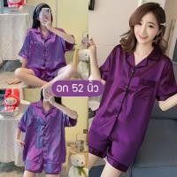 ราคา ส่งเร็วพิเศษ A 52 ชุดซาตินสีพื้น ชุดนอนแขนขาสั้นสีพื้น ขนาดบิ๊กไซส์ ผ้าซาติน ผ้านิ่ม เบา ใส่สบาย SUNBALEE (15897061359)