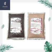 ราคา เกลือชมพู เกลือดำ เกลือหิมาลัยแท้ Himalayan Salt ขนาด 1 กิโลกรัม (12412906473)