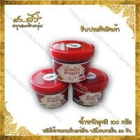 ราคา น้ำพริกตาแดง โบราณ ไม่หวาน น้ำพริกสูตรเชียงใหม่ น้ำพรึก สด ใหม่ สะอาด ตาแดง (19472916289)