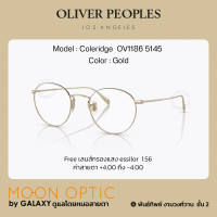 ราคา แว่นสายตา Oliver Peoples Coleridge สี Gold OV1186 5145 (18322232678)