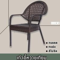 ราคา เก้าอี้ หวายเทียม ชุดรับแขกหวายเทียม ชุดโซฟาหวายเทียมกลางแจ้ง ชุดเฟอร์นิเจอร์หวายเทียม FT RT 161C (18489901294)