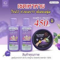 ราคา แถมหวีสาง หมวกคลุม ส่งฟรี ของแท้ ชุด แชมพู กำจัดเหา พรทิน่า ลดผื่น แก้คัน สบายหัว ด้วยสูตรสมุนไพรเข้มข้น (17438390731)