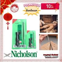 ราคา ตะไบสามเหลี่ยมแผงขนาด 4 นิ้ว 7 นิ้ว ตะไบ 3เหลี่ยม NICHOLSON 1 อัน 1 แผง (20524553206)