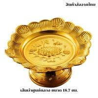 ราคา พานพลาสติก ขนาด 18 7 ซม ลายดอกบัว ยกขอบกันของร่วง พานทรงกลีบบัว พานไหว้พระ วางหิ้งพระ (20348081996)