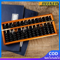 ราคา Greener ขายดี abacus ลูกคิดไม้จีนโบราณ ขนาด 28 12 เซน รุ่น 13 แถว สินค้าพร้อมจัดส่ง (20728603720)