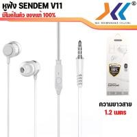 ราคา หูฟัง Small talk Sendem V11 แบบ in ear V12 เเบบ Earbud มีไมค์ในตัว ของแท้ (16587678356)