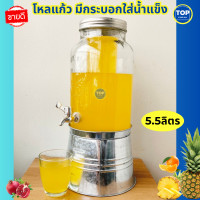 ราคา โหลน้ำหวาน โหลน้ำมีก๊อก โหลแก้วมีก๊อก โถจ่ายน้ำ5 5 ลิตร โถจ่ายน้ำหวาน โหลน้ำใบใหญ่ โหลแก้วหนา โหล โหลแก้วจ่ายน้ำหวาน โถน้ำหวาน โหลแก้ว (15146215776)