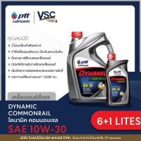 ราคา ของแท้ 100 น้ำมันหล่อลื่น ปตท ไดนามิค คอมมอนเรล น้ำมันหล่อลื่นสำหรับเครื่องยนต์ดีเซล DYNAMIC COMMONRAIL 10W 30 ขนาด 7 ลิตร (21149727543)