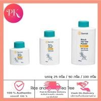 ราคา Dermist Rice Tea Tree Powder แป้งเดอร์มิสท์ ไรท์ แอนด์ ทีทรี ฝาเขียว สีเขียว สูตรลดสิว (19806848831)