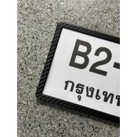 ราคา กรอบป้ายทะเบียนพลาสติกลายเคฟล่า กันน้ำ100 (21036865292)