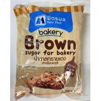 ราคา น้ำตาลทรายแดง โอวทึ้ง ทรายแดงเบเกอรี่ ตรามิตรผล ถุง 1 กิโลกรัม น้ำตาลอ้อย (17213206169)