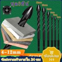 ราคา ชุด6ชิ้น สว่านสี่ใบ ดอกสว่านคาร์ไบด์ ก้านหกเหลี่ยม ดอกเจาะกระจก หัวเจาะผนังปูน ดอกสว่านเจาะกระเบื้อง ดอกสว่านเจาะเหล็ก 4 5 6 8 10 12mm (20656835143)
