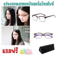 ราคา แว่นตากรองแสงคอม กรองแสงสีฟ้า ทรง Clubmaster Style MV 834 สีชา กรองแสงคอม กรองแสงมือถือ ถนอมสายตา (131473224)