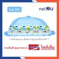 ราคา มุ้งครอบเด็ก มุ้งกันยุง มุ้ง มุ้งเด็ก LL Character พิมพ์ลายการ์ตูนลิขสิทธิ์ Mink Emma Mochi ยี่ห้อ Netto ของแท้ ปลอดภัยมีกุญแจล็อคกันดีด กางง่าย (4678556977)
