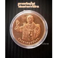 ราคา เหรียญทรงยินดี เนื้อทองแดง พร้อมถุงเดิม แถมฟรีตลับอะคริลิคที่ระลึกจัดสร้างพิพิธภัณฑ์พุทธมณฑล2549 เหรียญทองแดง เหรียญที่ระลึก เหรียญในหลวงรัชกาลที่9 ของสะสม ของที่ระลึก ของชำร่วย (17774394003)