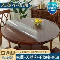 ราคา ผ้าปูโต๊ะกลมแบบแก้ว pvc pvc ผ้าปูโต๊ะกันน้ำกันน้ำมันกันลวกแผ่นป้องกันบนโต๊ะแบบใสแผ่นรองโต๊ะกลมพลาสติก (20543387905)
