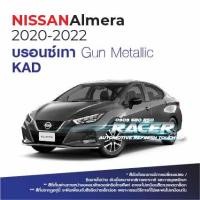 ราคา สีแต้มรถ NISSAN Almera 2020 2022 นิสสัน อัลเมร่า 2020 2022 (7811792765)