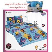 ราคา TOTO เฉพาะผ้าห่มนวมเอนกประสงค์ บาง เล็ก CU134 ใช้ห่มคนเดียว สำหรับที่นอน 3 5 ฟุต วินนี่ เดอะ พูห์ หมีพูห์ Winnie The Pooh ขนาด 60x80 นิ้ว (16628593095)