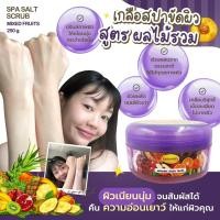 ราคา LEGANO เกลือสปาขัดผิว สครับขัดผิว สคับขัดผิว บำรุงผิวนุ่ม 250g (16512141766)