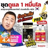 ราคา ชุดดูแลเครื่องยนต์ หัวฉีดเครื่องเบนซิน 10000 กิโล สารเคลือบเครื่องยนต์ หัวเชื้อน้ำมันเครื่อง หัวเชื้อน้ำมัน เบนซิน Gasoline BP1 BBPRO2 (10229059261)