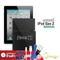 ราคา Meago แบตเตอรี่ Ipad 2 A1395 A1396 A1397 แบตIpad แบตเตอรี่Ipad รับประกัน 1ปี (7854805226)