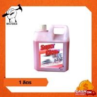 ราคา น้ำยาล้างห้องเครื่องยนต์ Super Clean สูตรเชียงกง ขนาด 1 ลิตร 5 ลิตร (14280214290)