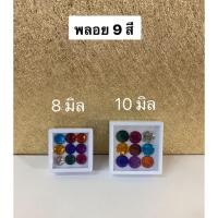 ราคา พลอยนพเก้า พลอย 9 สี พลอยนพเก้า หรือ พลอยนพรัตน์ พร้อมส่ง (14487489254)