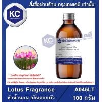 ราคา Lotus Fragrance หัวน้ำหอม กลิ่นดอกบัว A045LT (14830756653)