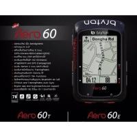 ราคา ไมล์วัดความเร็ว bryton aero 60t รอบขา สปีดและ hr 60e เฉพาะเรือนไมล์ (18263602949)