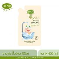 ราคา Enfant อองฟองต์ ผลิตภัณฑ์สำหรับเด็ก โลชั่นบำรุงผิวเด็ก สบู่เหลวเด็ก แป้งเด็ก น้ำยาซักผ้าเด็ก น้ำยาล้างขวดนมเด็ก (20579707469)