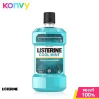 ราคา ลิสเตอรีน น้ำยาบ้วนปาก คูลมินต์ Listerine Mouthwash Coolmint 750ml (17400536739)