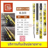 ราคา คันชิงหลิว รุ่นจักรพรรดิ 6H 2022 ฉวงเหวย CHUANGWEI (11822349851)