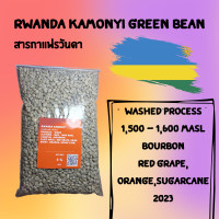 ราคา สารกาแฟ รวันดา Rwanda Kamonyi green bean wash process (19162349876)