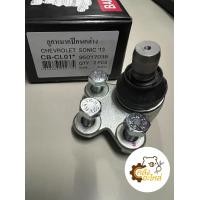 ราคา ลูกหมากปีกนก ลูกหมากปีกนกล่าง ลูกหมากแร็ค ลูกหมากกันโคลงหน้า ลูกหมากกันโครงหน้า ลูกหมากคันชัก เชฟ โซนิค 2013 Chevrolet Sonic CERA (15434289982)