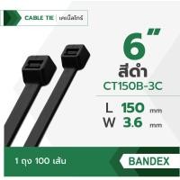 ราคา BANDEX เคเบิ้ลไทร์ สีดำ ขนาด 3 4 6 7 นิ้ว สายรัดจับเก็บอเนกประสงค์ 1ถุง 100เส้น ของแท้ (20045957388)