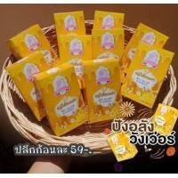 ราคา สบู่น้ำผึ้งทองคำ CC princess 10 ก้อน (14481288049)