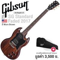 ราคา Gibson SG Faded 2017 T กีตาร์ไฟฟ้า ท็อปเมเปิ้ล มะฮอกกานี ทรง SG ปิ๊กอัพฮัมคู่ 490R 490T แถมฟรีซอฟต์เคสของแท้ Made in USA ประกันศูนย์ 1 ปี (9597675414)