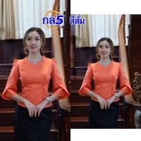 ราคา เสื้อไหมลาว ไหมลาวอัดกาวเต็มตัว อก34 50นิ้ว มี7สี เสื้อไหมหม่อนลาว ผ้าไหม ไหมลาวผู้หญิง เสื้อไหมลาวสวยๆ ไหมหม่อนลาว ไหมลาวนำเข้า รหัส กล (20632089731)