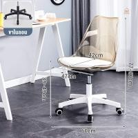 ราคา เก้าอี้ยก เก้าอี้สำนักงาน ขาเหล็ก เก้าอี้โมเดิร์น พนักพิงหลัง ปรับระดับ เก้าอี้ทำงาน เก้าอี้ออฟฟิศ มีล้อปรับหมุนได้ หมุนได้360 (20666579440)