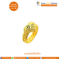 ราคา เเหวนขายดีสุดของร้าน ลายเปียถักหัวใจ ทองคำเเท้ 96 5 น้ำหนัก ครึ่งสลึ่ง 1 9กรัม เเบบลายนี้ มี นน หนึ่งสลึงด้วย (1777580954)