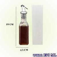 ราคา ขวดใส่ซอส ขวดซอส ขวดใส่เครื่องปรุง ขวดใส่เครื่องปรุงอาหารขวดซอส น้ำมันพืช น้ำส้มสายชู น้ำมันมะกอก ไซรัป ทรงเหลี่ยมพร้อมจุก (20708627548)