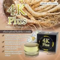 ราคา 4K Plus 5X Whitening Night Cream 4 เคพลัส ไวท์เทนนิ่ง ไนท์ครีม กล่องดำ 20g (20134882045)