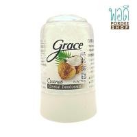 ราคา เกรซ โรลออนระงับกลิ่นกาย สูตรมะพร้าว GRACE COCONUT DEODORANT 70g (16018534103)
