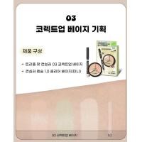 ราคา The Saem บาล์ม คอนซีลเลอร์ 3 หลุม รุ่นพิเศษ แถมคอนซีเลอร์แบบแท่ง The saem cover perfection triple pot concealer (21248779221)